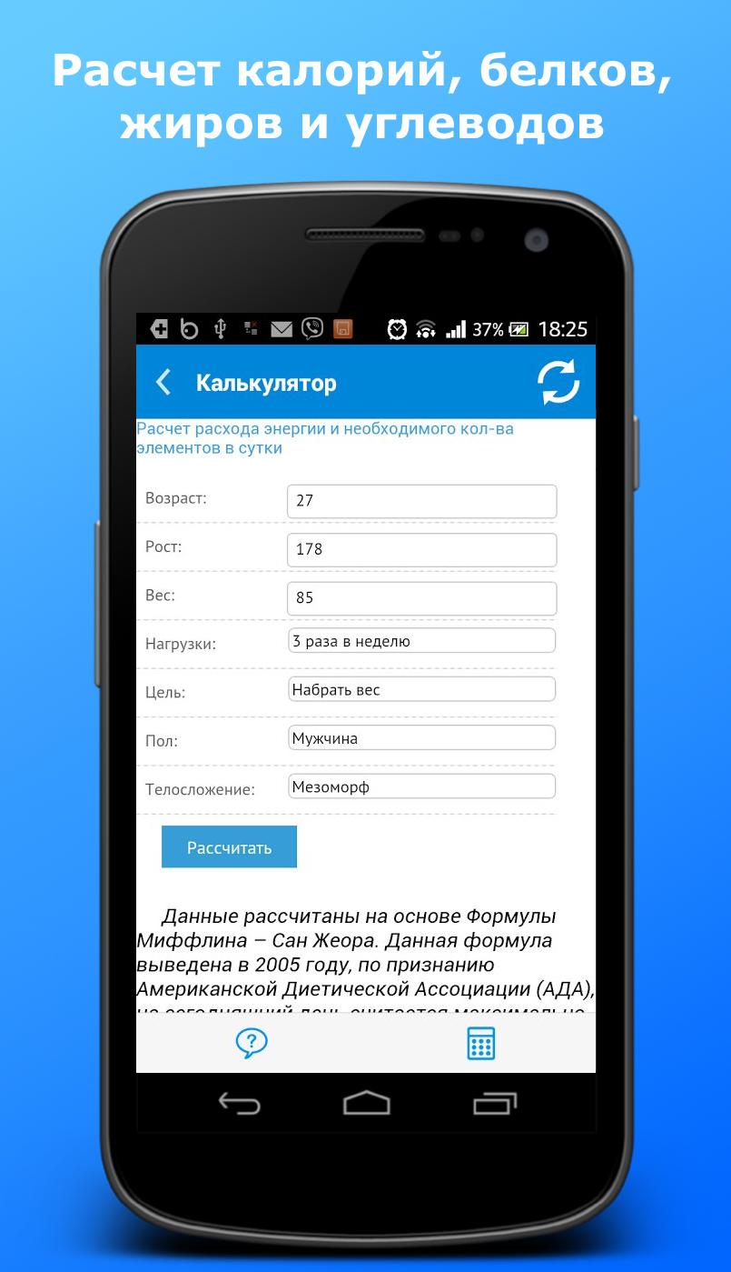 Workout Assistant Screen 3