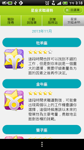 免費下載新聞APP|高雄愛工作Pad版 app開箱文|APP開箱王