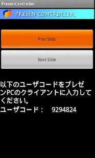Free プレゼンコントローラ APK for Android