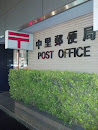 中里郵便局