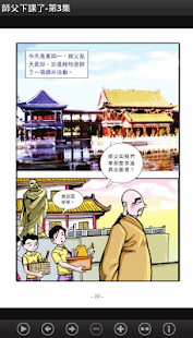 師父下課了-第3集 (C066中華印經協會．台灣生命電視台) Screenshots 17