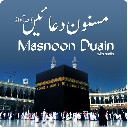 Masnoon Duas with Audio LOGO-APP點子