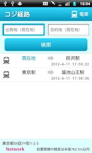 How to install コジ経路 lastet apk for android