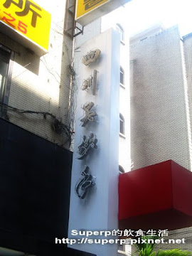 四川吳抄手 信義店