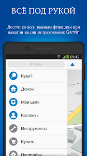 Garmin viago� screenshot
