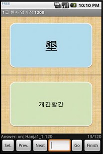 How to install FREE 1급 한자 암기장 1200 1.02 apk for bluestacks