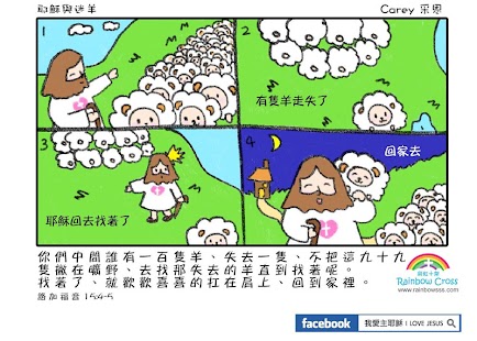 免費下載漫畫APP|漫畫聖經 試看繁體中文 comic bible trial app開箱文|APP開箱王