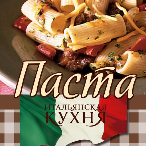 Реклама итальянское качество. Итальянская кухня надпись. Реклама итальянской кухни. Паста итальянской кухни меню. Реклама итальянского блюда.