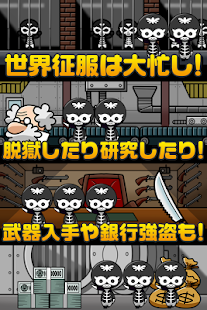 How to get 増やして!悪の組織~めざせ世界征服~ lastet apk for pc
