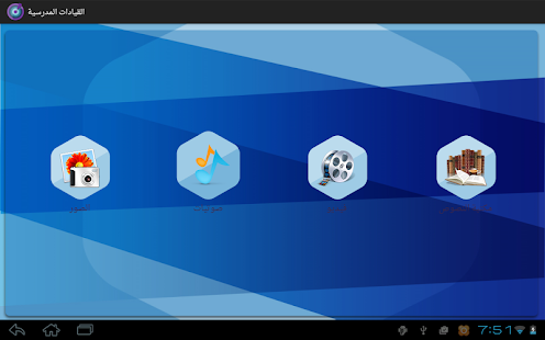 مشروع القيادات - تطوير Screenshots 1