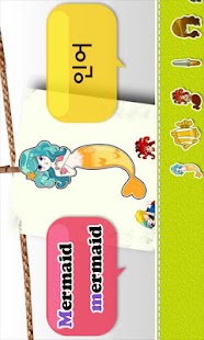 토들러 시즌2★인어공주 Screenshots 3