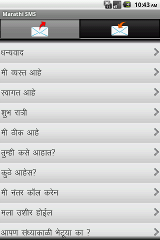 Marathi SMS