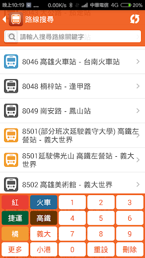 【免費交通運輸App】高雄搭公車 - 公車即時動態時刻表查詢-APP點子