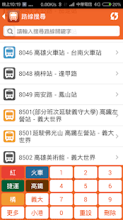How to download 高雄搭公車 - 公車即時動態時刻表查詢 4.4 apk for pc