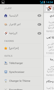 alakhbar.info Screenshots 2