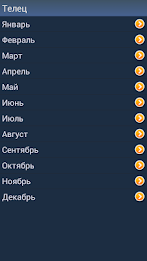 Гороскоп poster 2