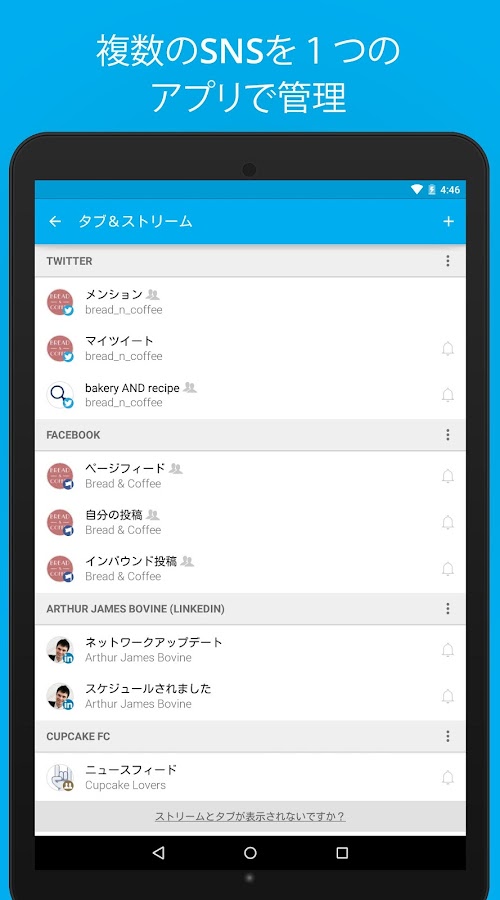   Hootsuite- スクリーンショット 