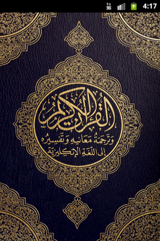 Al-Quran ~ Bangla Translation
