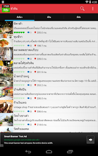 Hua Hin D+Plus Guide Screenshots 1