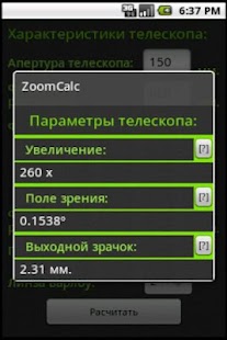 Free Download Calculator telescopes APK for Android