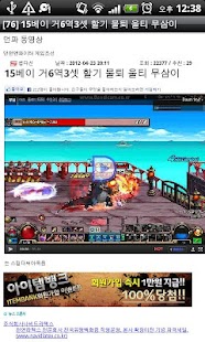Free 던파 조선 APK