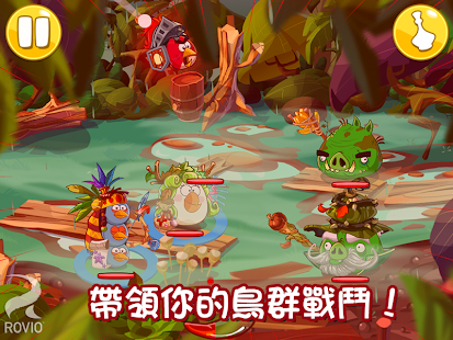 【免費角色扮演App】憤怒鳥英雄傳（Angry Birds Epic）-APP點子