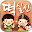 떡실신 토정비결 2015-사주,궁합,토정비결,무료운세 Download on Windows