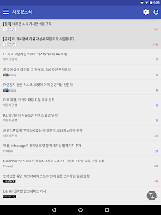 Free Download 클뷰 - 한손으로 클리앙(Clien)을... APK for Android