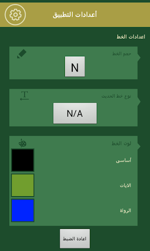 【免費書籍App】صحيح البخاري نموذج 2-APP點子