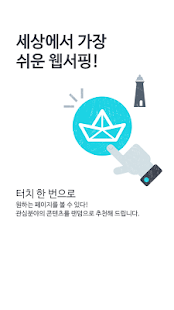 How to mod 뷰레카 - 세상에서 가장 쉬운 웹서핑 1.2 apk for android