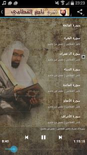 How to download القرآن كامل - ناصر القطامي Mp3 lastet apk for pc