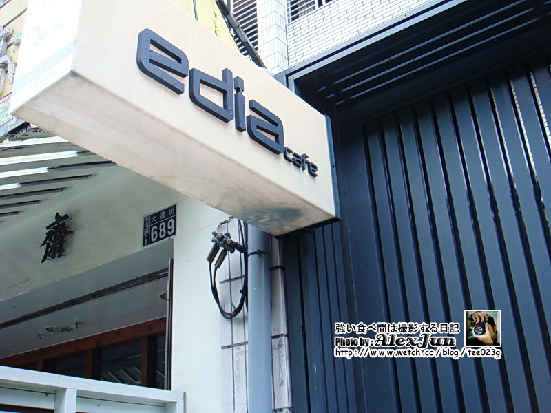 隱身台中街道的低調咖啡館 ~ edia caf&#39;e