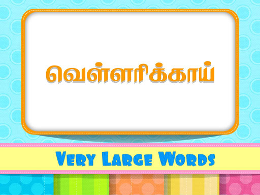 【免費書籍App】Tamil Flash Cards - Vegetables-APP點子