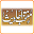 Muntakhab(Selected) Ahadees Download on Windows