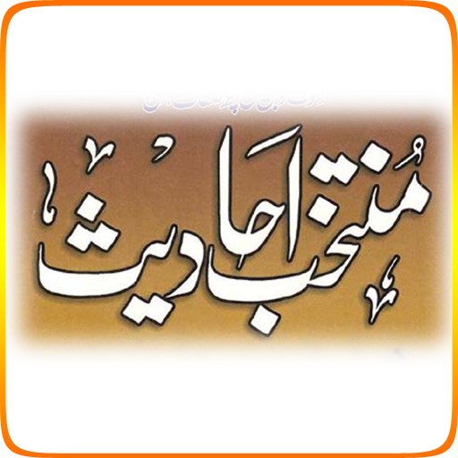 Muntakhab(Selected) Ahadees mod apk - Download latest version 2.0