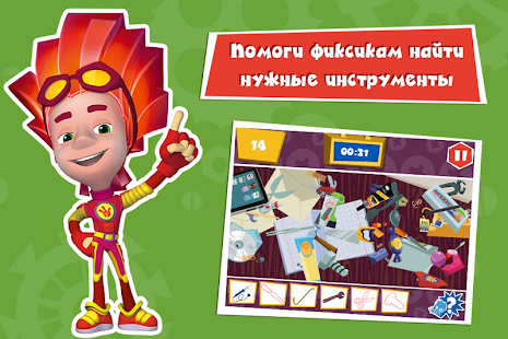download Фиксики. Идем в школу! free