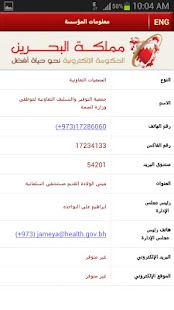 NGO Directory Screenshots 7