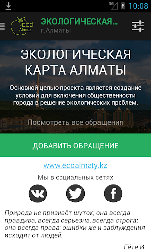 EcoAlmaty