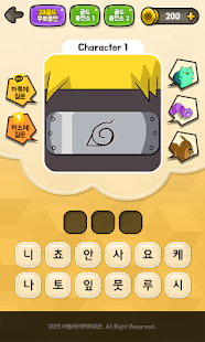 Download 떠올려!캐릭터퀴즈 APK for Android