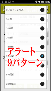 How to download 実用リマインダーfree 1.0 mod apk for pc