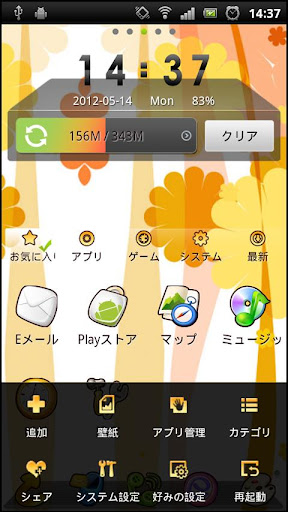 Top Application and Games Free Download Mobo Launcher 1.3 APK File