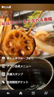 串とんぼ - náhled