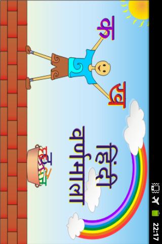 Hindi Alphabets Learning Guide