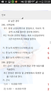 How to install 징병신체검사-병무청, 군대 1.08 unlimited apk for laptop