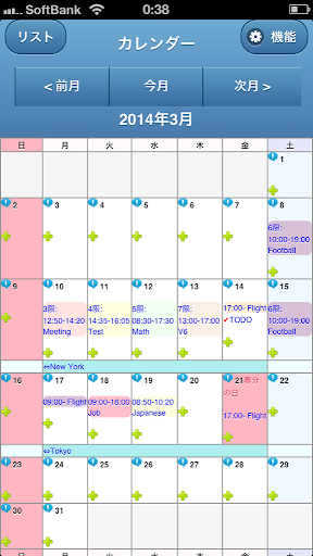 【免費生產應用App】Schedule Calendar(SUKECARE)-APP點子