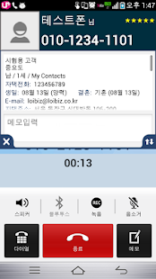Free Download 고객, 인맥관리 myPOP-전화와 동시에 팝업! APK