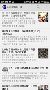 紅牌行動全紀錄  人民舉紅牌、拒絕王張會！ Screenshots 6