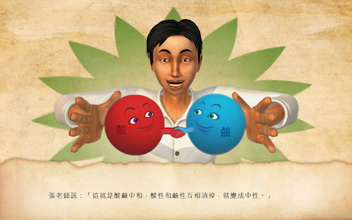 Download 飛鼠部落 - 7 彩虹衣 APK