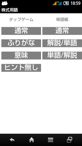 株式用語入門（投資信託 経済 金融）