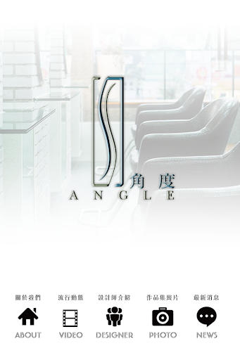 【免費生活App】Angle Hair-APP點子